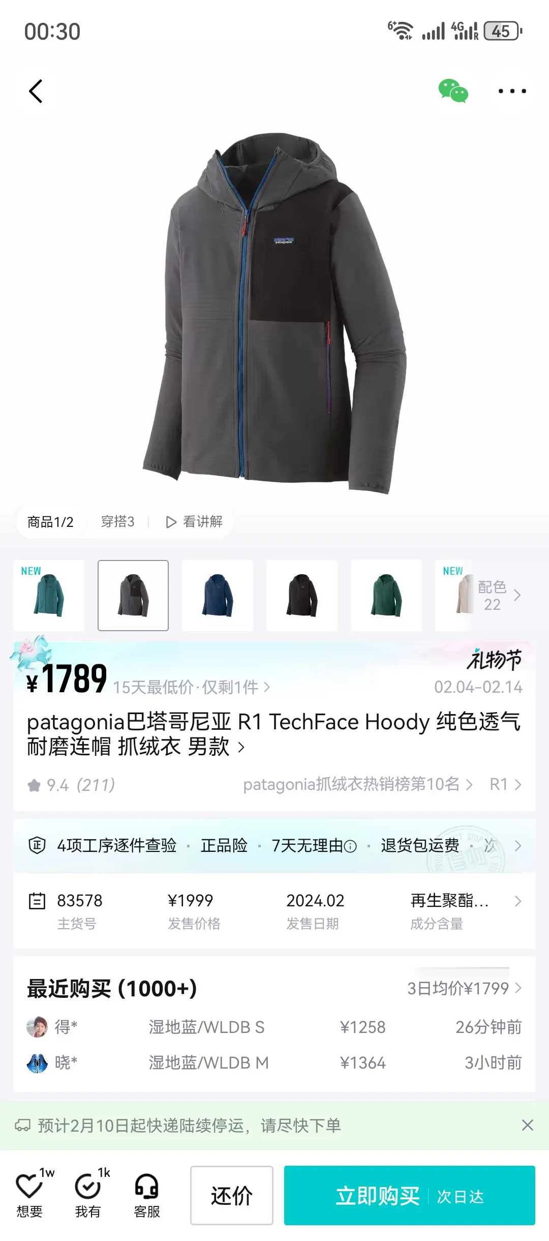 5505 P155 PATAGONIA REI ， ， 。PATAGONIA ， 、 。 ：Black Green Green Khaki patagonia R 1 ： : R ： Size ： S（ 112 73 68 45） M（ 116 74 69 47） L（ 120 75 70 48） XL（ 124 76 71 50） 170cm，80-130 S 170-175cm，130-150 M 175-180cm，150-170 L 180-185cm，170-190 XL